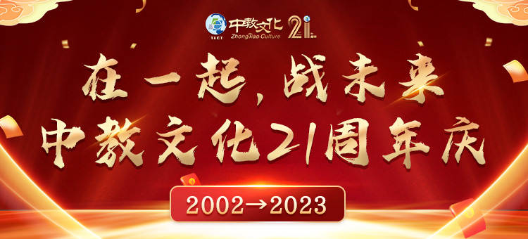 20230731-智才科创21周年慶(750-340)(1).jpg